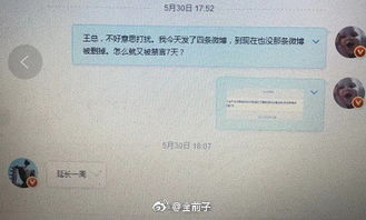 微证券怎么换账号