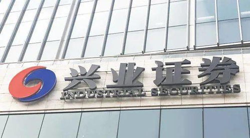 华富证券兴业证券怎么样