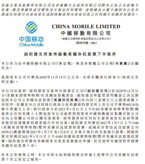 股票如何下市 股票如何下市