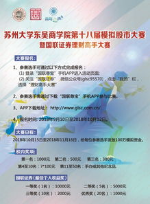 证券模拟大赛怎么下单