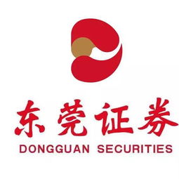 东莞证券怎么还不上市