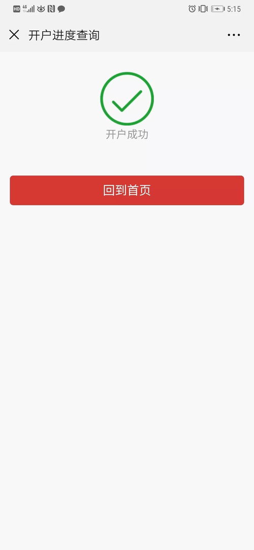 上海招商证券怎么开户
