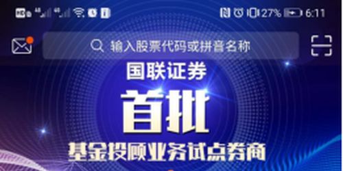 国联证券福利怎么样