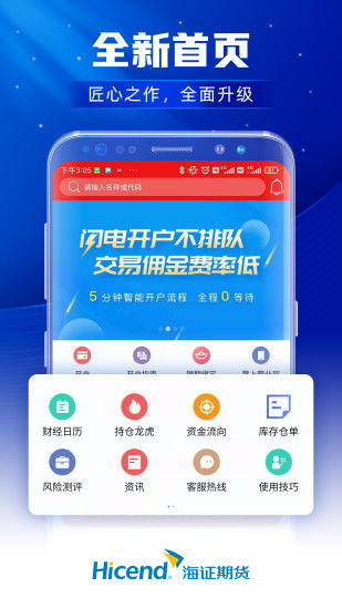 证券怎么开通期货