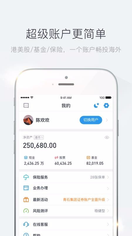 怎么炒青石证券