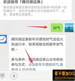 微信怎么玩证券