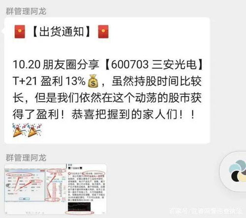 微信怎么玩证券