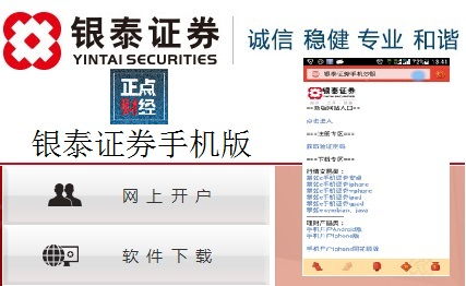 银泰证券怎么取钱