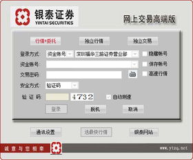 银泰证券怎么取钱