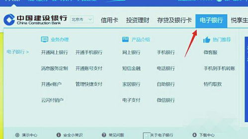 证券账户怎么转账给个人