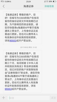 农行短信证券到账怎么看