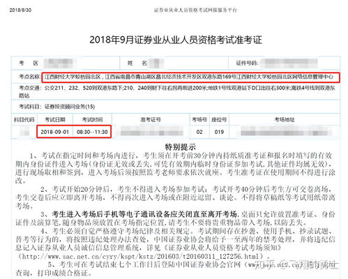 证券从业考试怎么通过