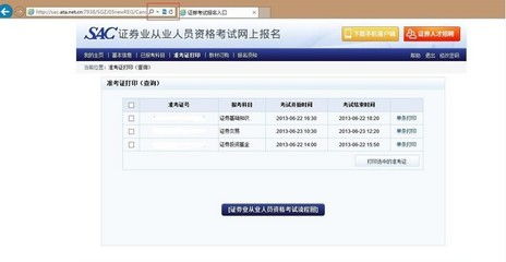 证券从业考试怎么通过