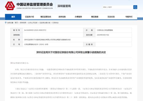 国信证券怎么查询