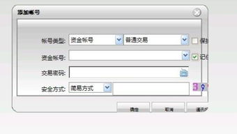 证券帐户帐号怎么显示