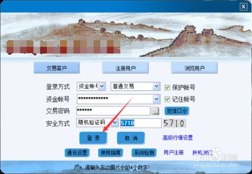 证券佣金怎么查询