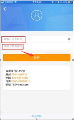 证券怎么设置密码