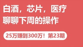 证券大佬怎么赚钱