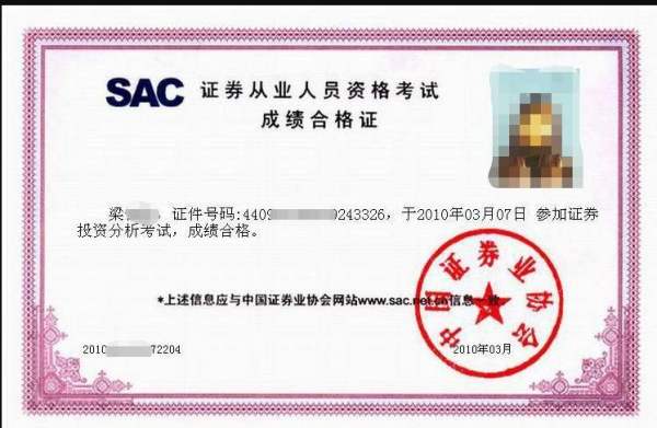 证券人员怎么销售基金