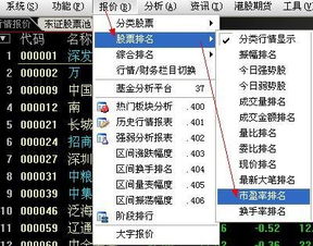 如何查股票资料