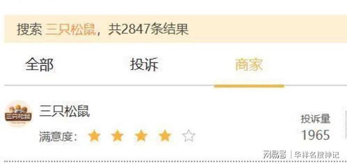 三只松鼠股票业绩如何啊