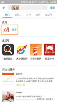 支付宝如何购股票 支付宝如何购股票