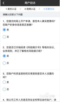 雷达证券 怎么开户