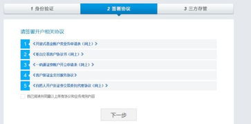 怎么退海通证券账户