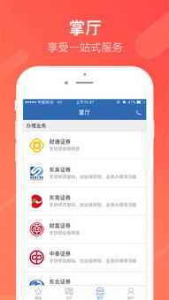 平安证券同花顺怎么使用