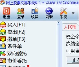 平安证券同花顺怎么使用