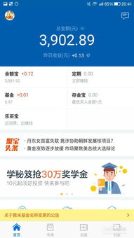 如何支付宝购买黄金股票