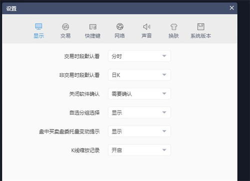 证券交易员怎么操作的