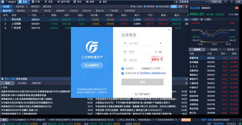 证券交易员怎么操作的
