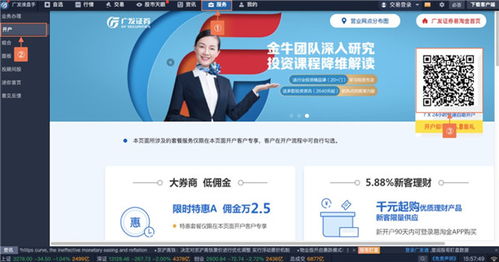 证券交易员怎么操作的