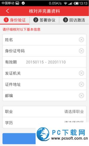 股票如何开户到银行卡中
