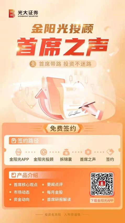 光大证券快讯怎么样