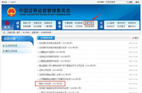 怎么得到华阳证券账户