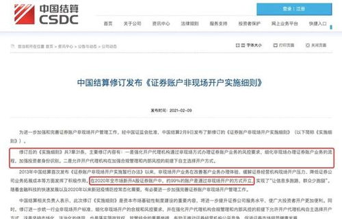 怎么得到华阳证券账户
