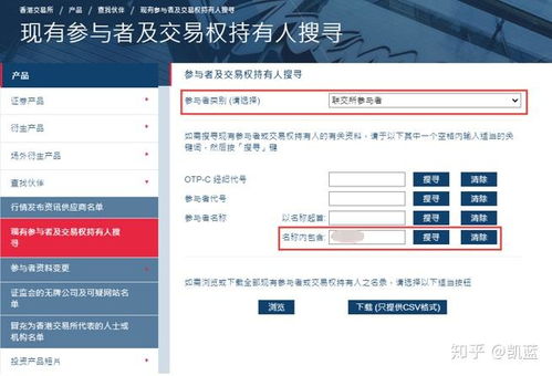 怎么查看证券在途