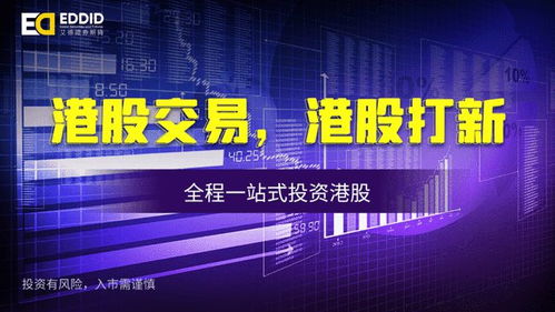 港股证券怎么入金