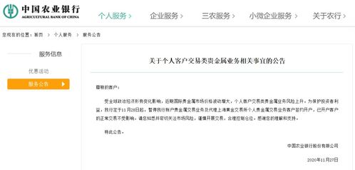 建行开通证券怎么处理