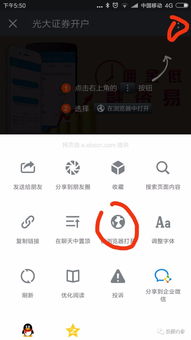 光大证券账户怎么绑定