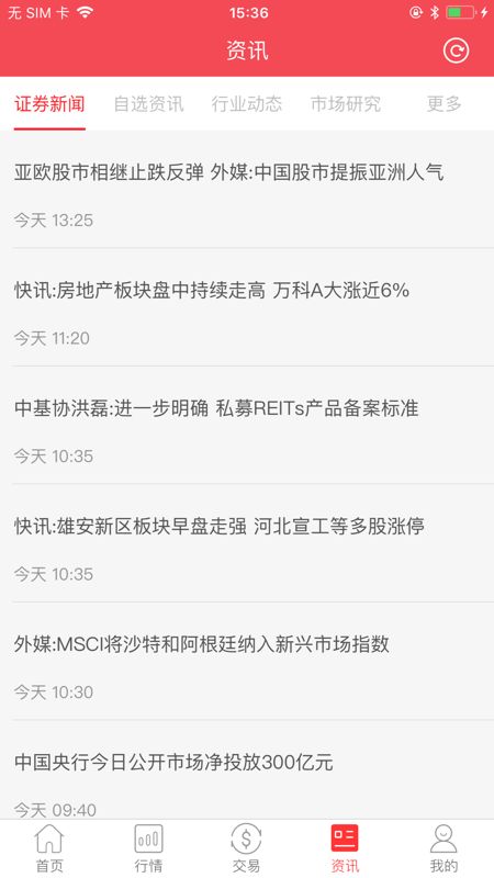 大通证券手机怎么下载
