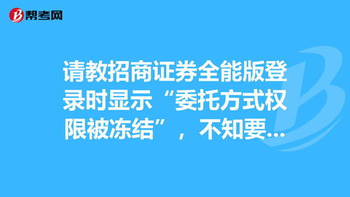 招商证券怎么关掉添天利