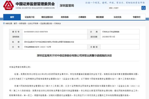 中信证券怎么关闭分时