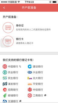 华安证券怎么开户