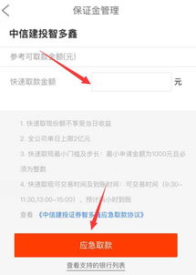 怎么通过账号查询证券