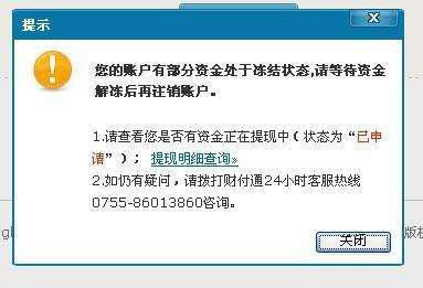 冻结的股票如何赎回啊 冻结的股票如何赎回啊