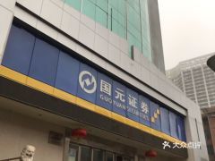望江国元证券怎么样