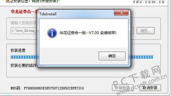 华龙证券电脑版怎么搜索